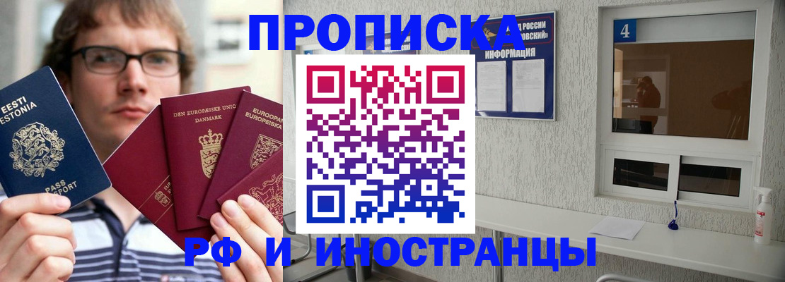 временная регистрация госуслуги в Хадыженске