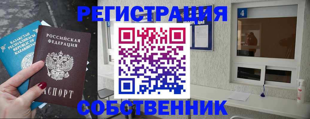 прописка поиск в Хадыженске