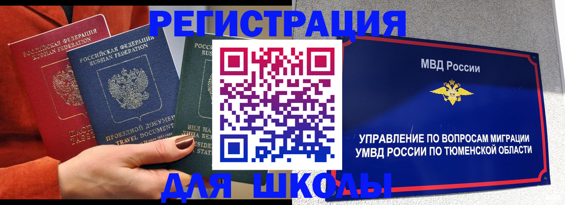 временная регистрация законно в Хадыженске