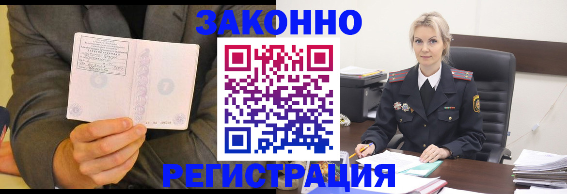 временная регистрация в Хадыженске