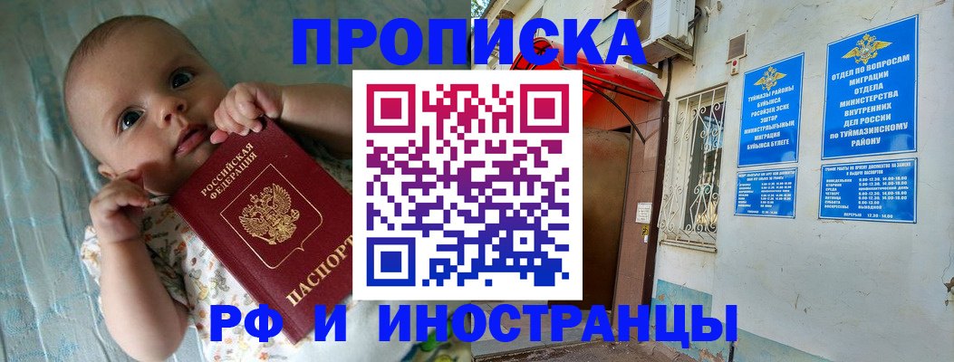 найти адрес прописки в Хадыженске
