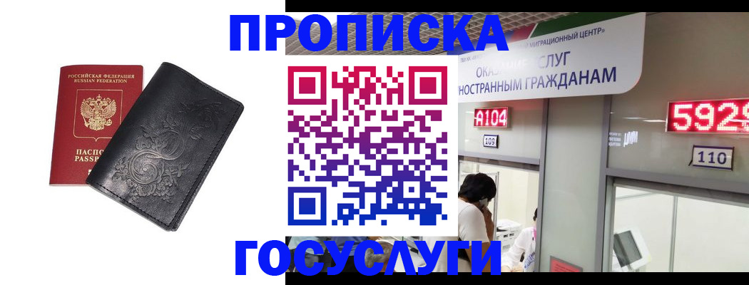 временная регистрация поиск в Хадыженске