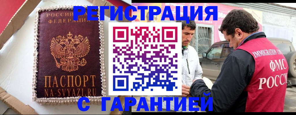прописка паспорт в Хадыженске