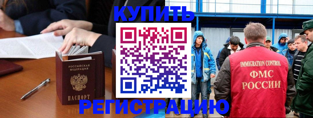 прописка для школы в Хадыженске